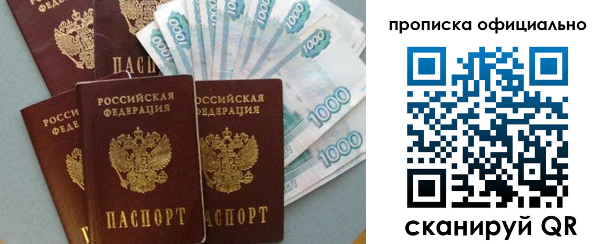 прописка 2025 в Краснокамске
