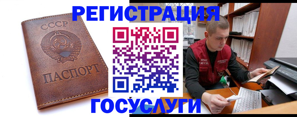 прописка для работы в Краснокамске