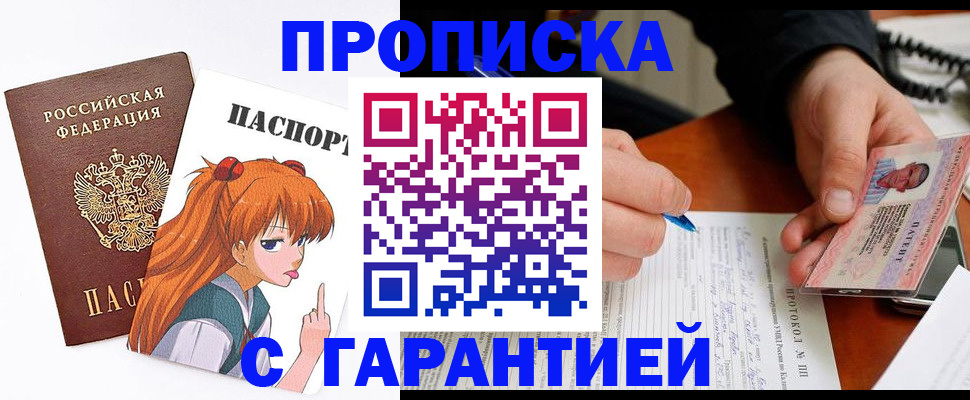 прописка регистрация в Краснокамске