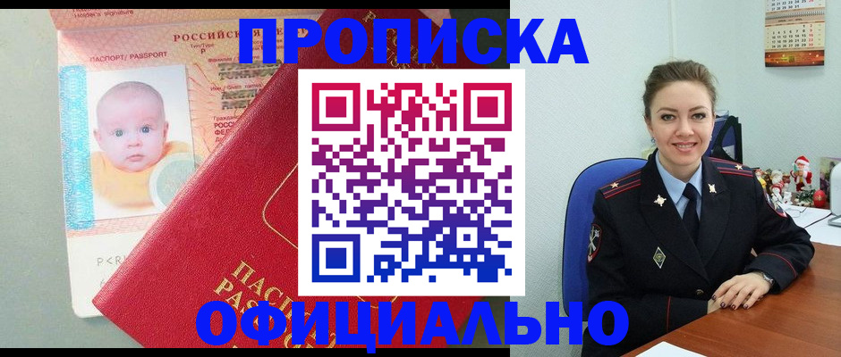 временная регистрация поиск в Краснокамске
