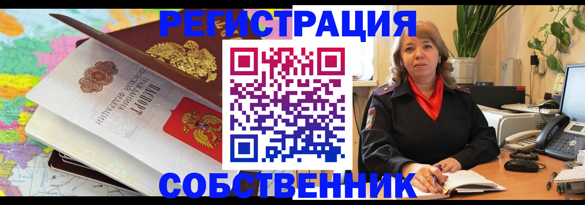 временная регистрация адрес в Краснокамске