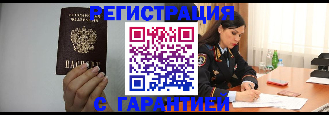 временная регистрация для всех в Краснокамске
