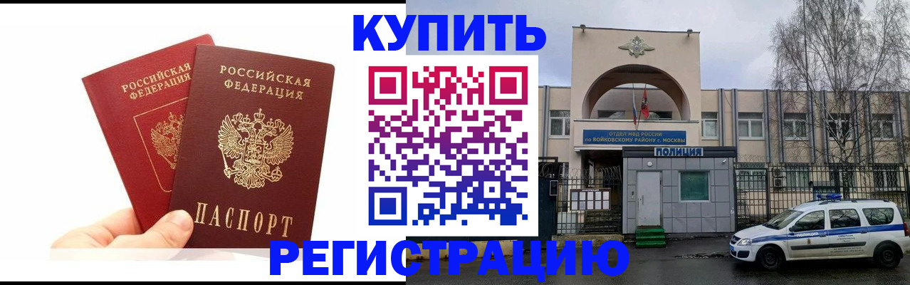 прописка для кредита в Краснокамске